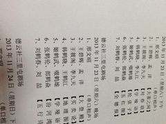 iphone_upload_pic-德云社(三里屯店)