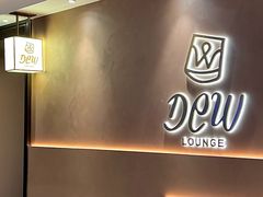 -DEW Lounge(深圳湾店)