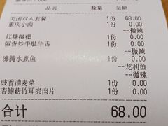 -十三式重庆江湖菜(金茂览秀城店)