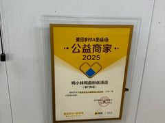 -鸭小妹鸭血粉丝(老门东店)