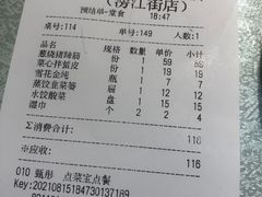 账单-好妈王饺子(滂江街店)