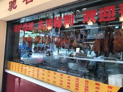 -老字号蛇口德记烧腊饭店·海鲜加工