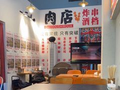 -肉店炸炸炸·爆汁孜然牛肉