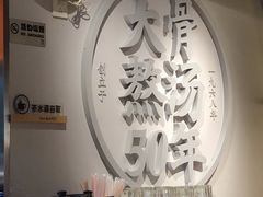 -味千拉面(淮安万达店)
