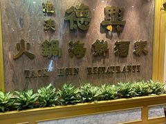 -港澳德兴火锅海鲜酒家(殷皇子店)