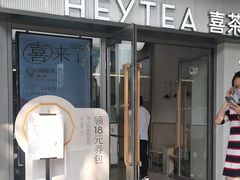-喜茶(广州滨江宏岸店)