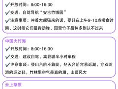 -阿露佳·舌尖上的安吉菜