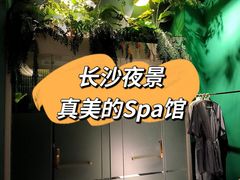 -泰乐道·SPA·按摩·足道(坡子街店)