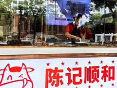 -陈记顺和潮汕牛肉火锅(韩江路店)