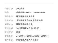 -辣斗辣火锅(太古里店)