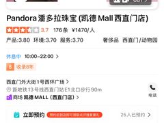 -凯德MALL(西直门店)