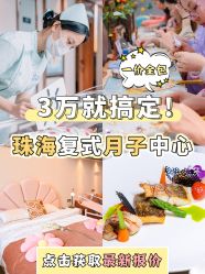 -安雅国际月子会所(拱北森宇富通店)