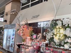 -杂咖zacup(领展中心城店)