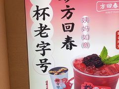 -炖物24章·顺时轻养茶(黄龙店)