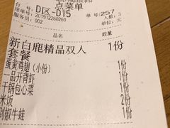-新白鹿餐厅(城西银泰城店)