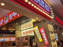 -哈哈碳都·牛肋条无限自助烤肉(宝龙店)