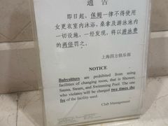 -四方俱乐部(静安寺店)