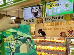 -花园饼屋·吐司蛋糕面包(星海店)