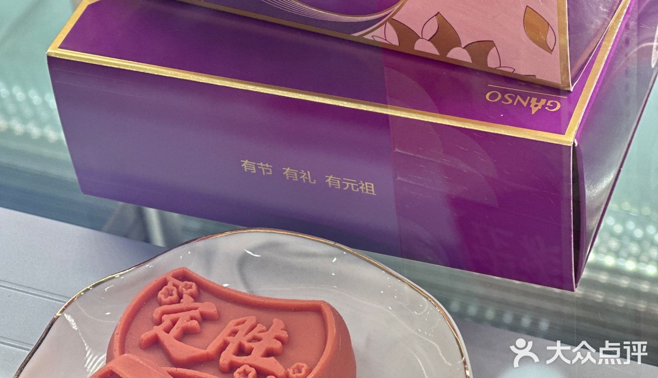 🌸《繁花》里爷叔喜爱的杏花楼定胜糕测评｜内附定胜糕购买指南
