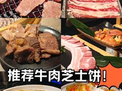 -谷牛日式烤肉(宝山U天地店)