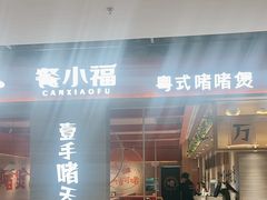 -宁波鄞州万达广场