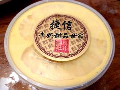 -捷信牛奶甜品世家(学府店)