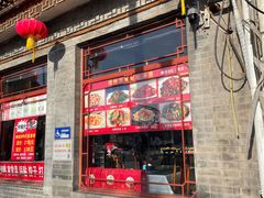-峨嵋酒家(德内店)