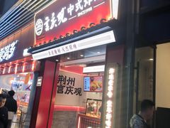 -荆州博物馆