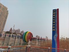 -南北地理分界线标志园