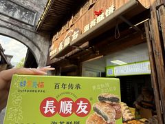 -王天顺海苔饼
