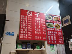 -杨记包子铺(铁树斜街店)