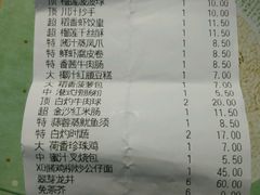 账单-稻香酒家·34年老字号·港式粤菜(汉街店)