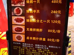 菜单-黄连大头华烧鹅店(大良店)
