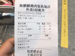 -陈鹏鹏潮汕菜(宝安机场T3航站楼店)