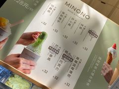 -米糯糯·MINONO·大福冰淇淋(青岛万象城店)