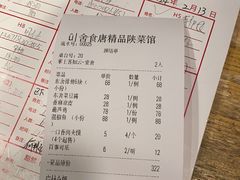-東舍食唐精品陕菜馆