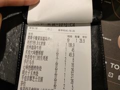 账单-今崎烧·关西寿喜烧专门店(永庆坊店)