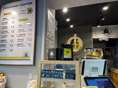 -FU&XIANG COFFEE(三八店)