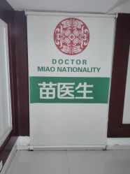 -苗医生专业祛痘全国连锁