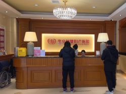 -北京俪婴妇产医院(朝阳大悦城店)