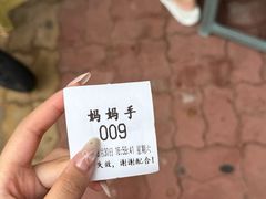 -妈妈手(山大总店)