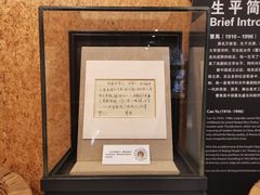 -北京人艺戏剧博物馆