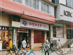 门面-仁信双皮奶(庙前直街店)