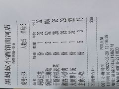 -黑蚂蚁(南河店)