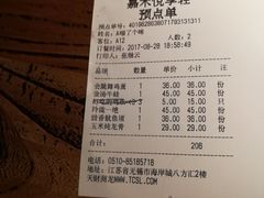 账单-嘉禾·悦享餐厅(八方汇店)