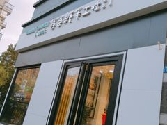 门面-爸爸糖吐司面包(南京奥体店)