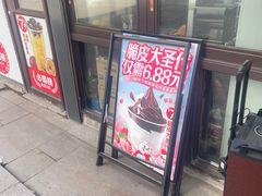-蜜雪冰城(欧亚商都店)