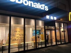 -麦当劳(漳州二路店)