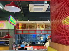 -明腾壹间茶餐厅(新都会花园广场店)