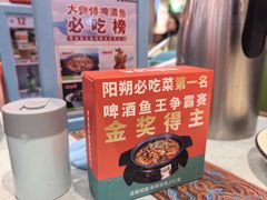 -大师傅金奖啤酒鱼(西街口总店)